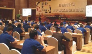 Biovet presente en el Broiler Breeder Industry Symposium de Hangzhou