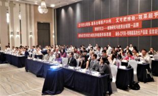 百卫国际研讨会中国专场（2017）