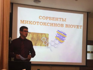 Conferences on Mycotoxins and Animal Health in Kiev